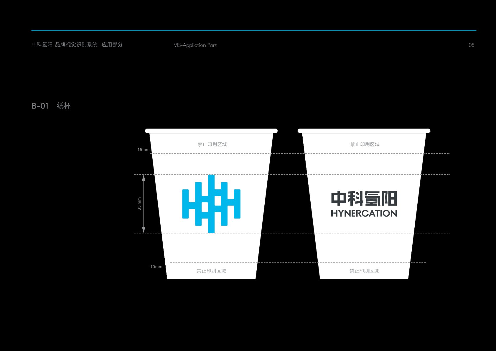 颍州区VI设计公司